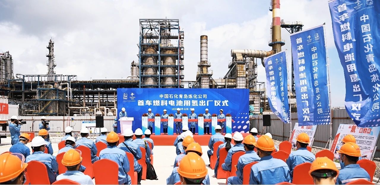 打造“東方氫島”，青島中石化首車高質(zhì)量燃料氫順利出廠